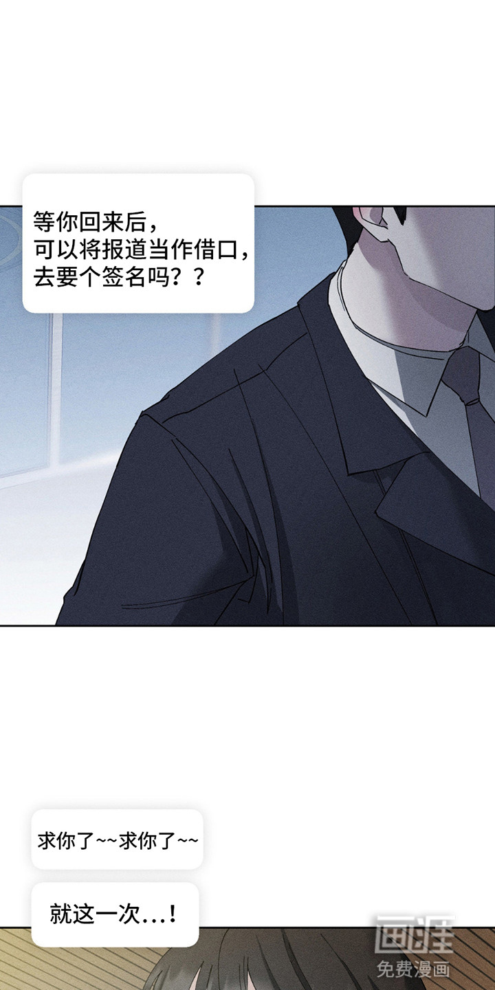 特写爱意第14话图