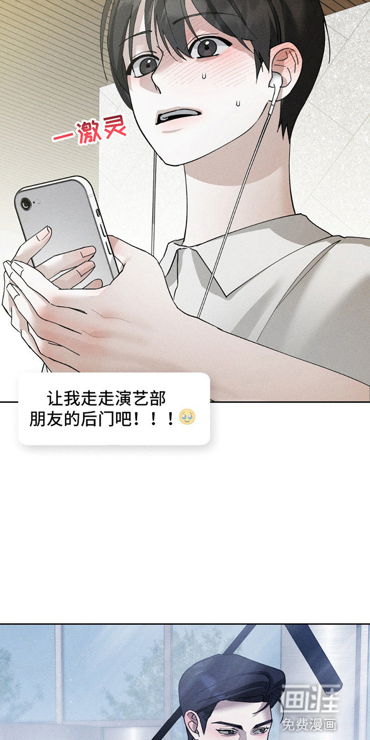 特写爱意第14话图