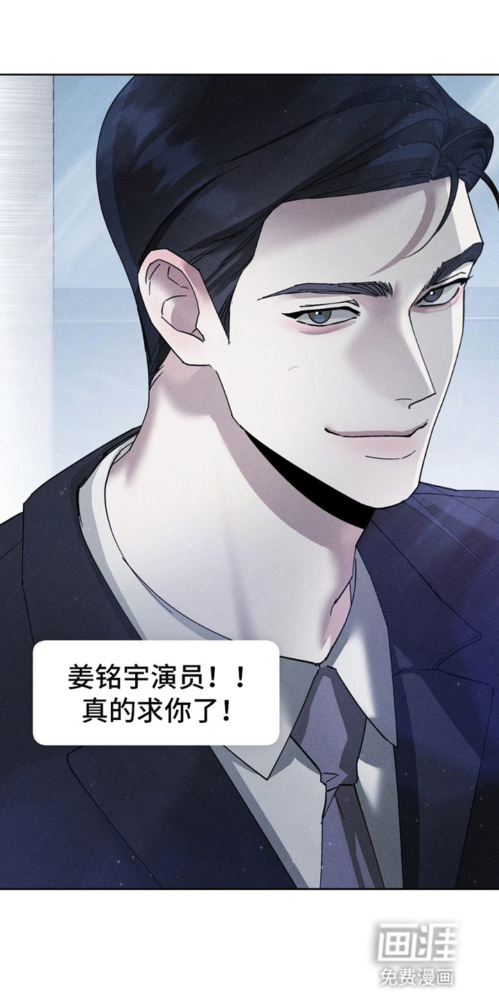 特写爱意第14话图