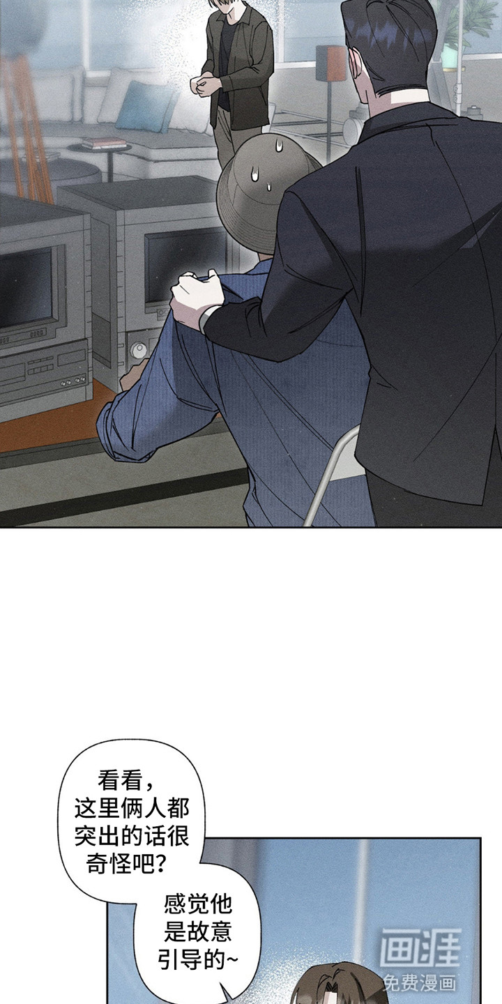 特写爱意第15话图