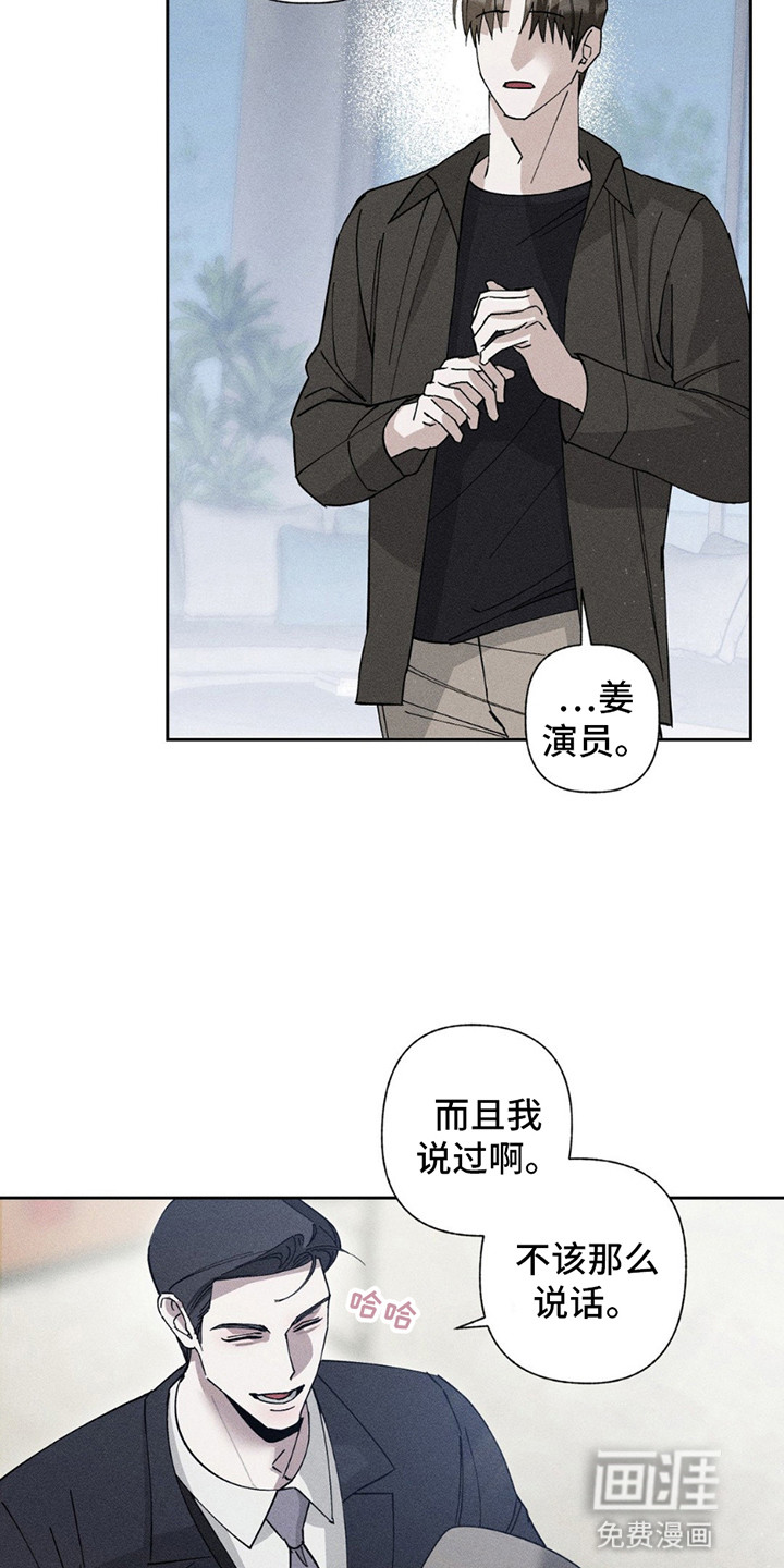 特写爱意第15话图