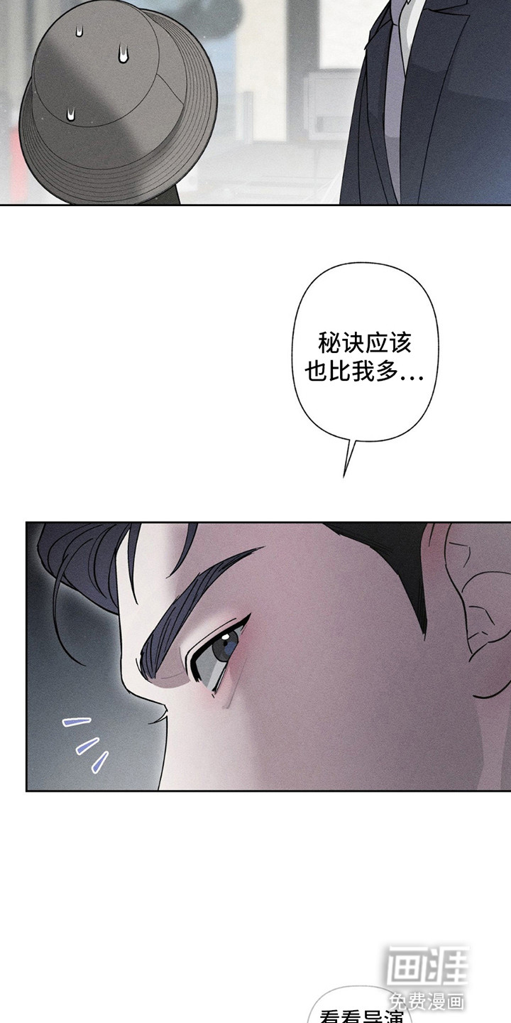 特写爱意第15话图