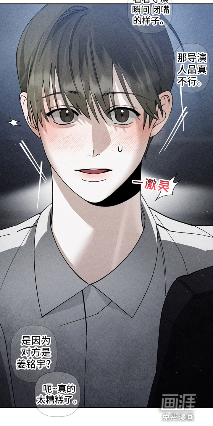 特写爱意第15话图