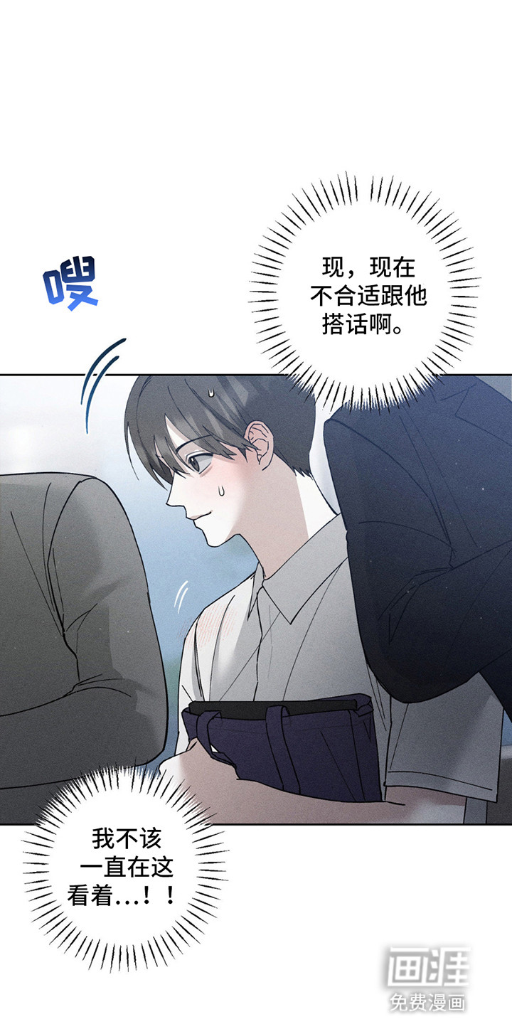 特写爱意第15话图