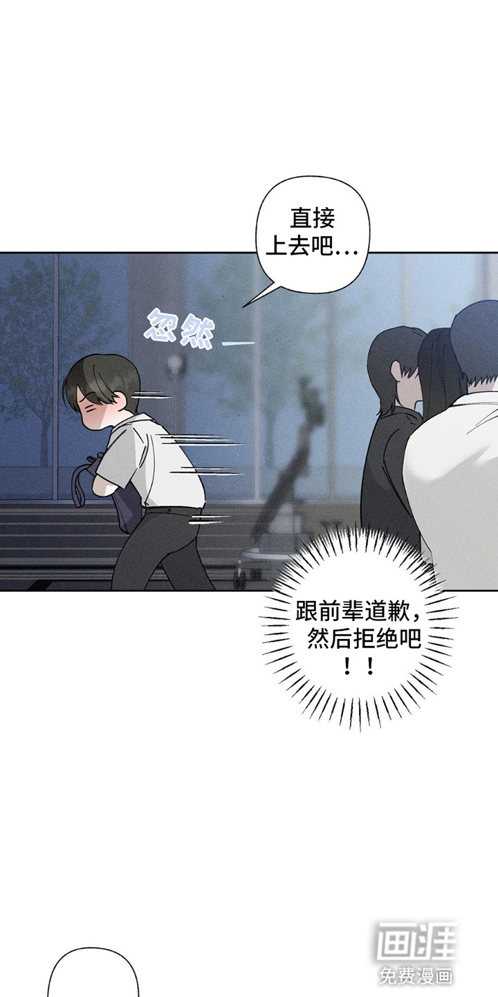 特写爱意第15话图