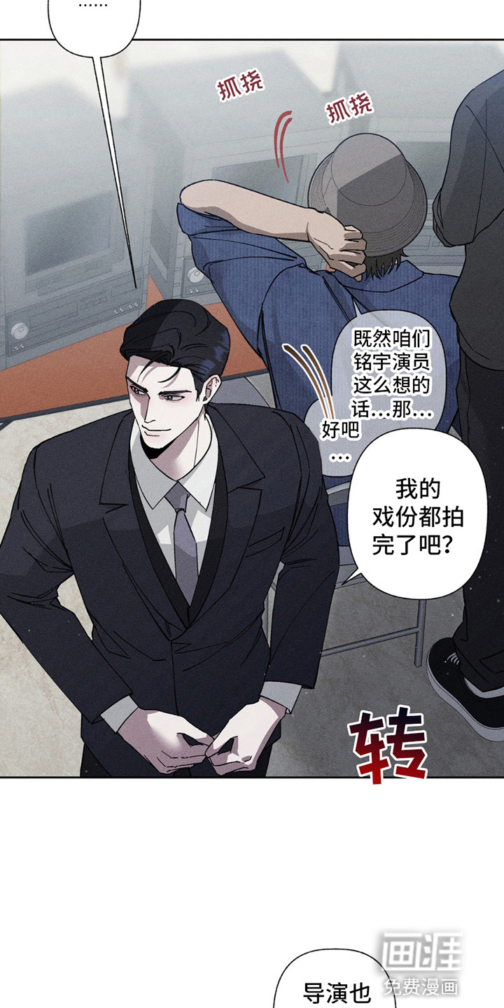 特写爱意第15话图