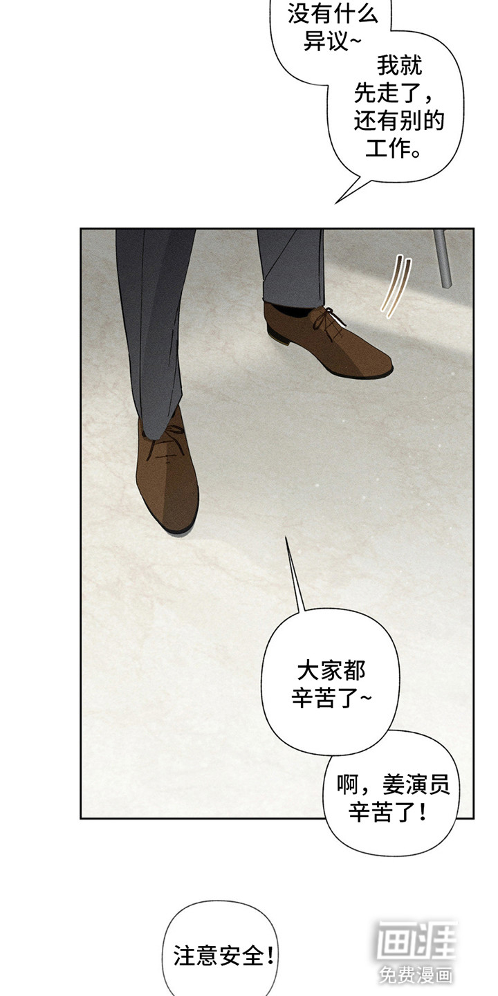 特写爱意第15话图