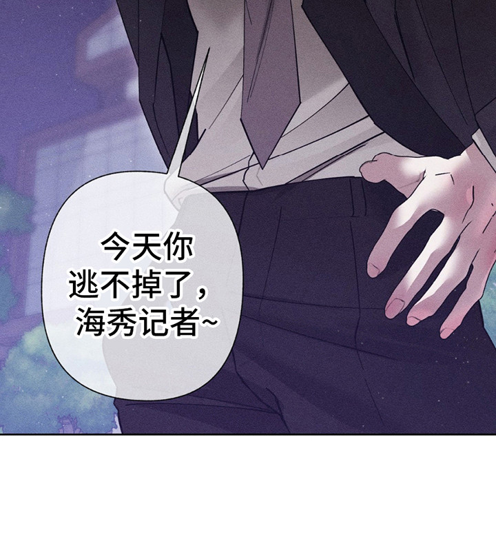 特写爱意第16话图