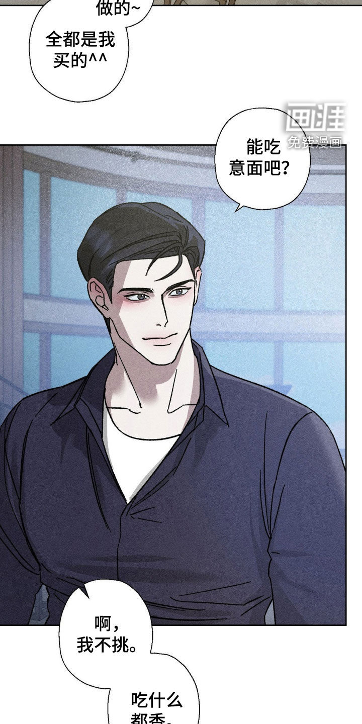 特写爱意第18话图