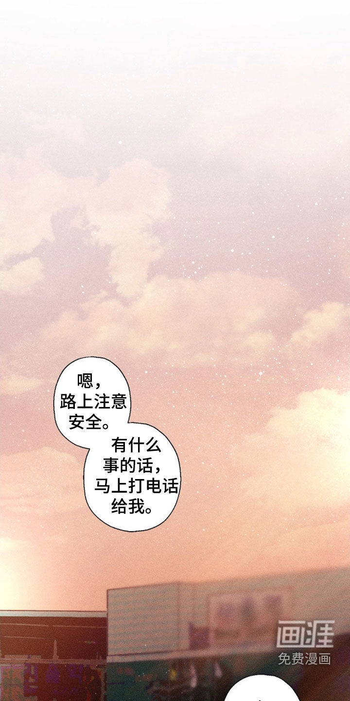 特写爱意第21话图