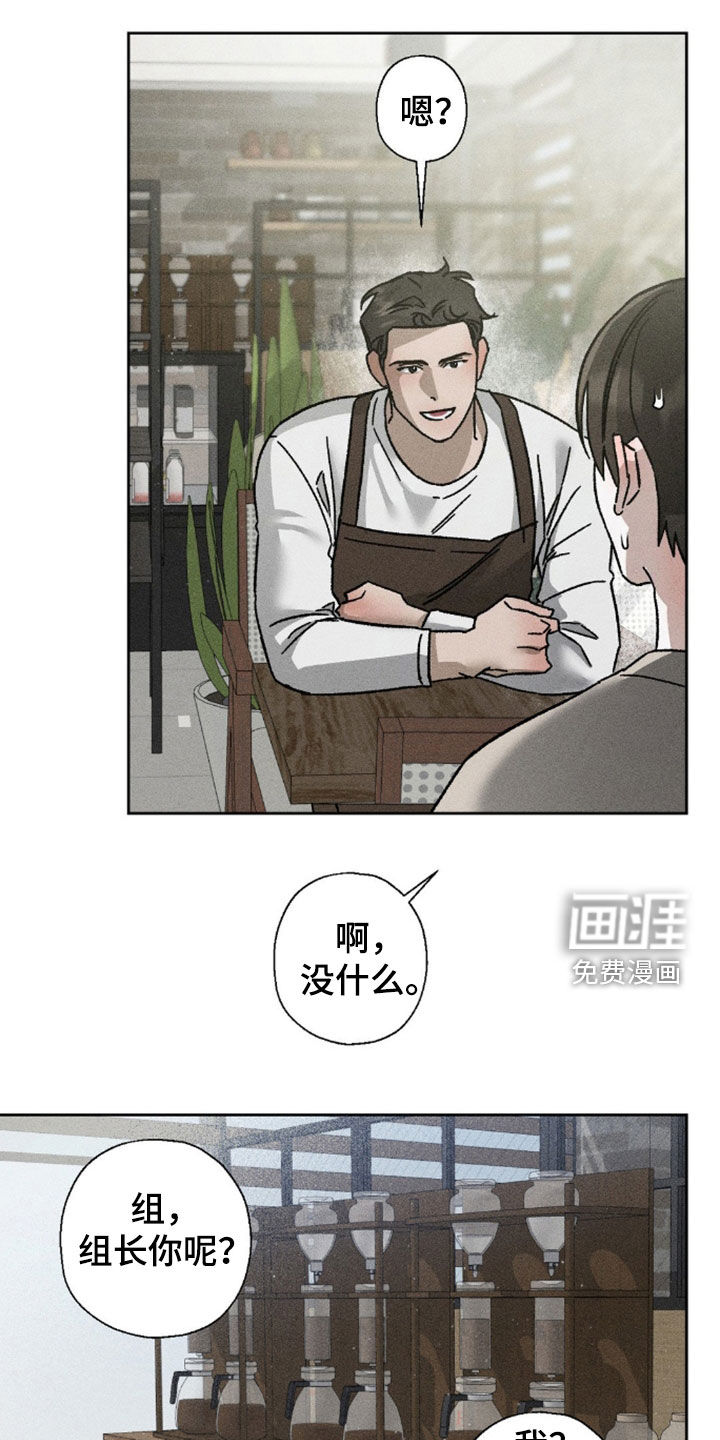 特写爱意第22话图