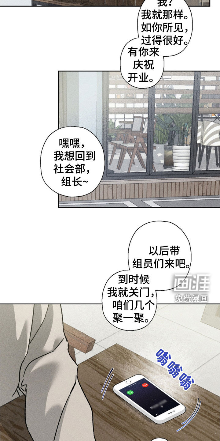 特写爱意第22话图