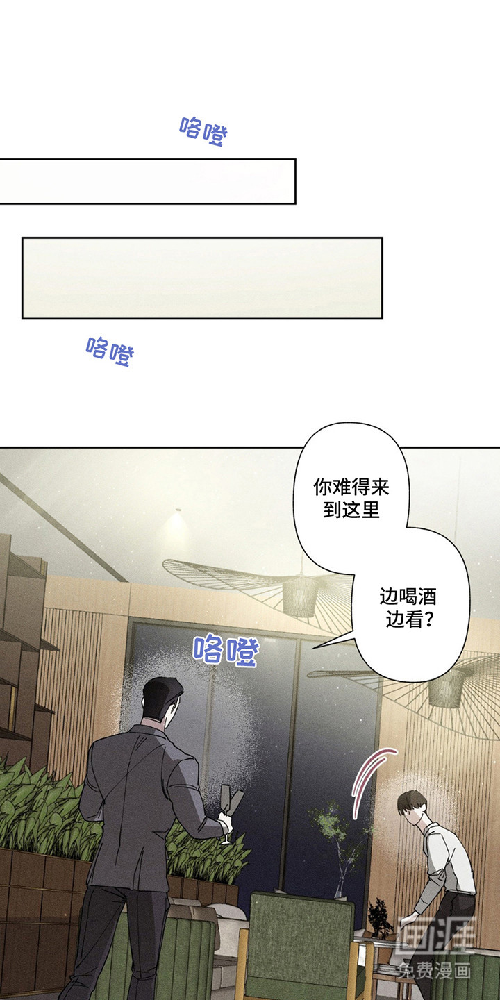 特写爱意第3话图