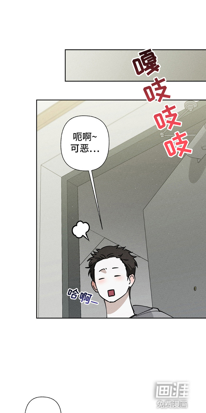 特写爱意第9话图