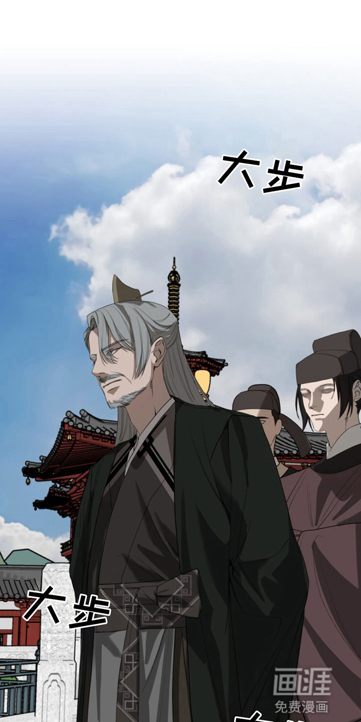 天帝难为 第10话 第13页