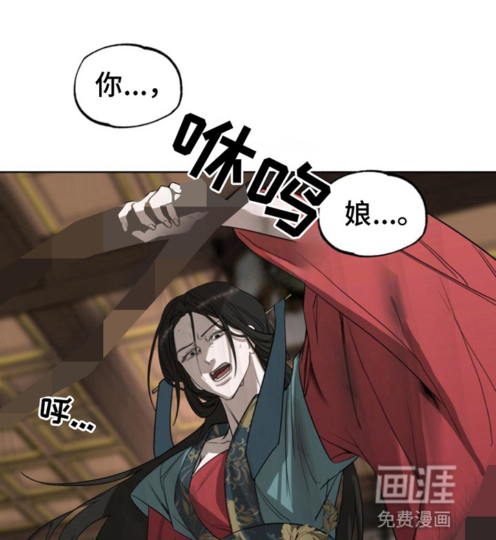 天帝难为 第10话 第21页