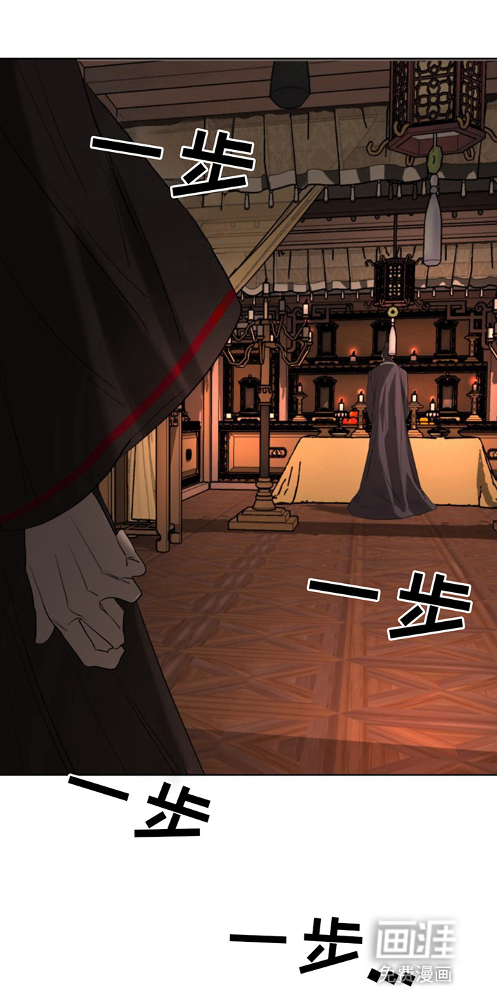 天帝难为 第12话 第7页