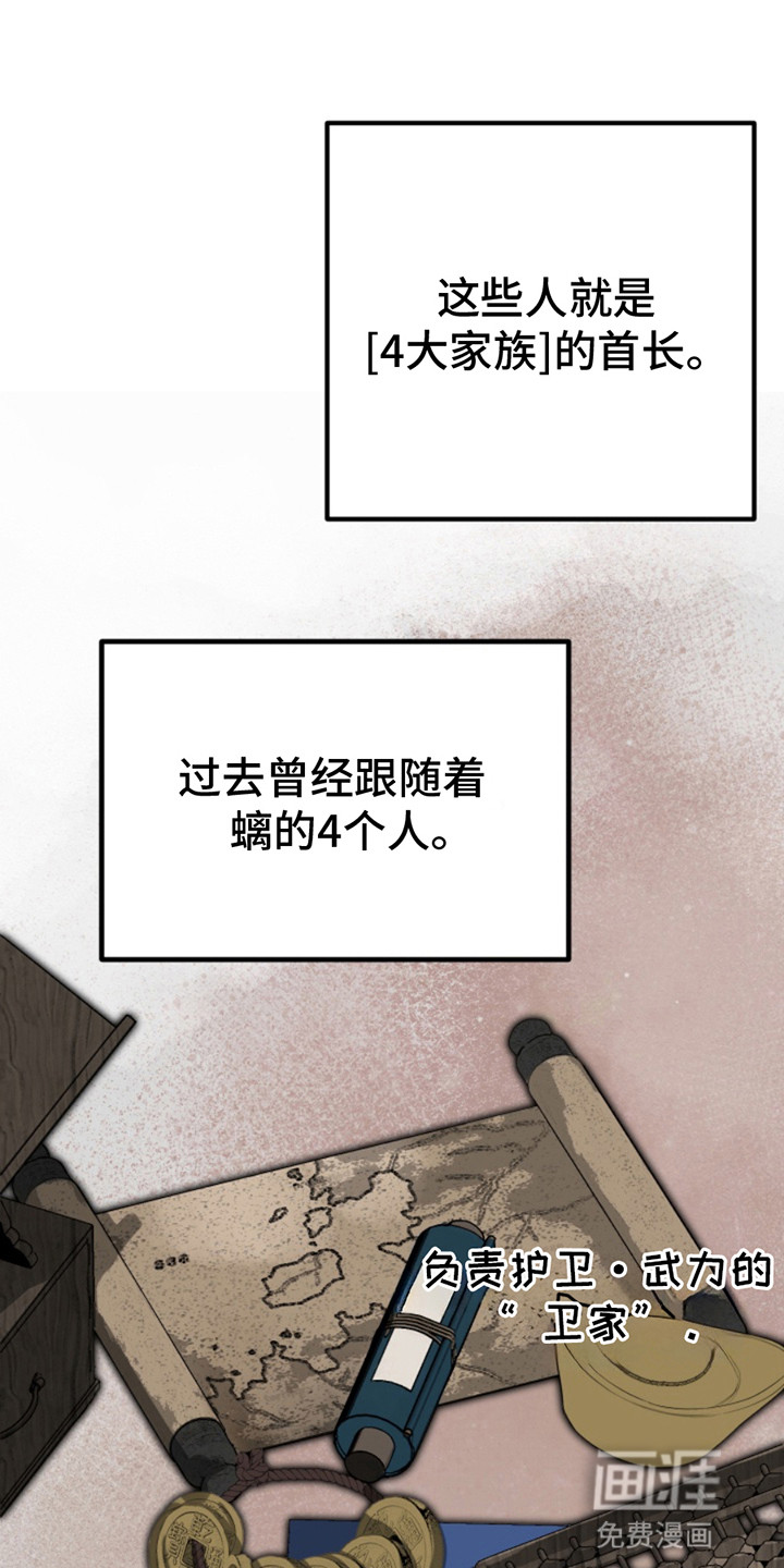 天帝难为 第2话 第0页