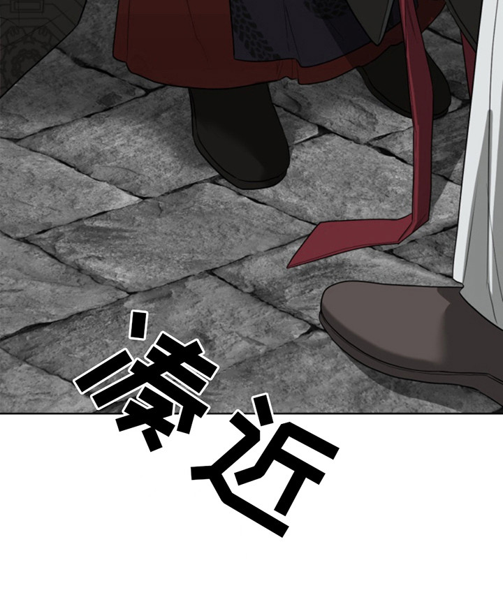 天帝难为 第2话 第6页