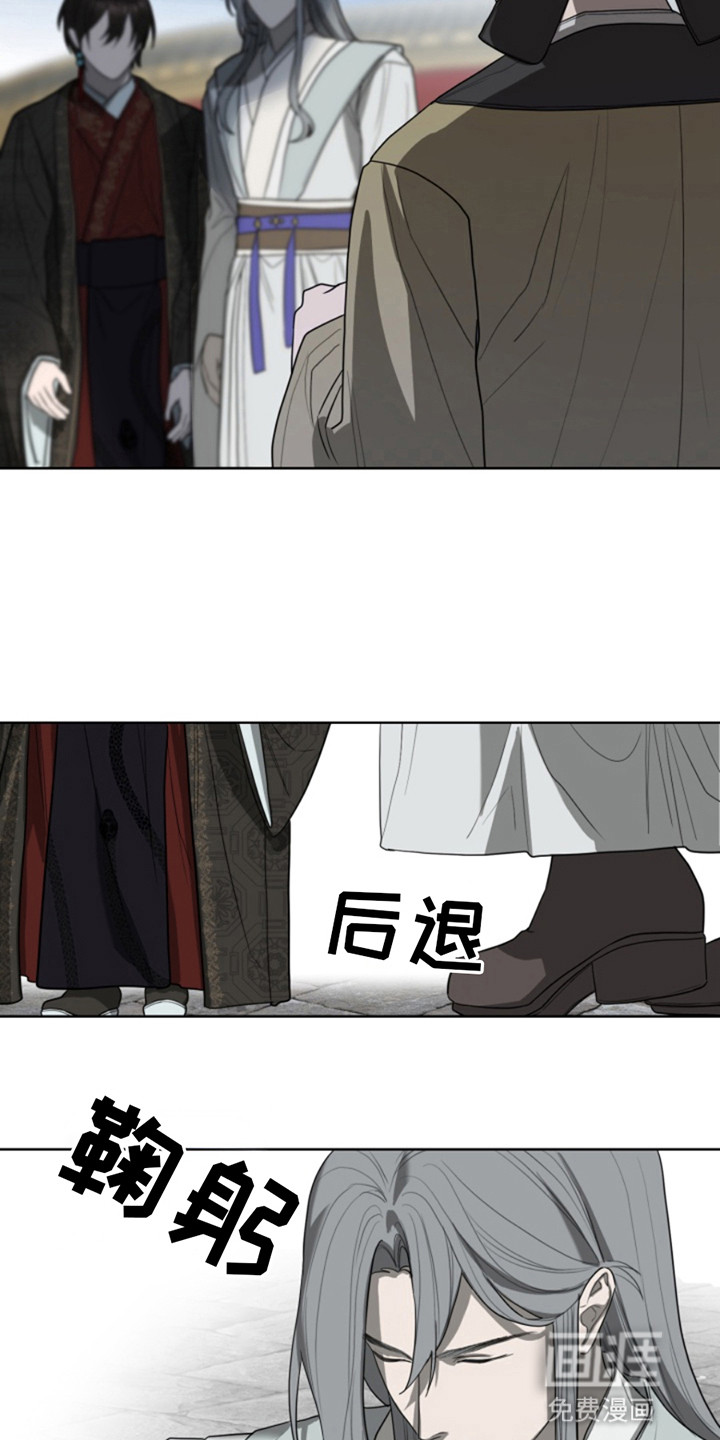 天帝难为 第2话 第18页