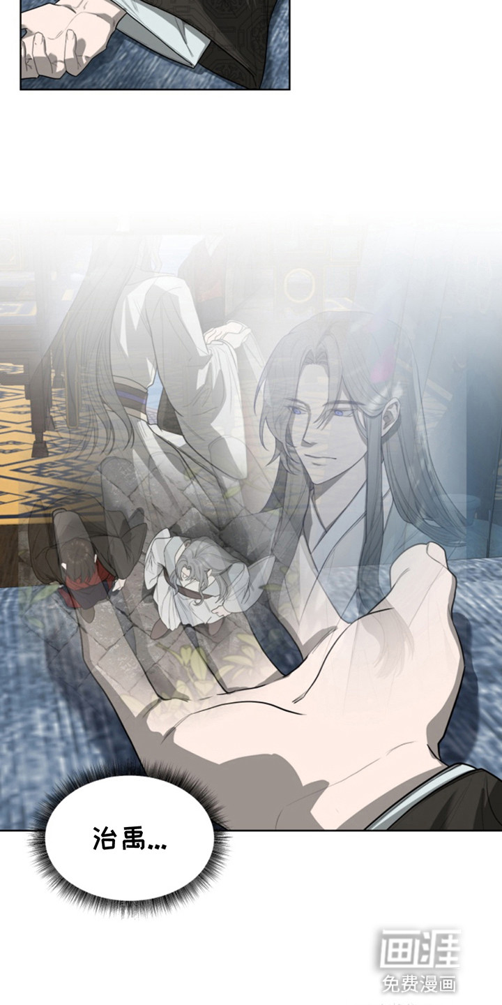 天帝难为 第3话 第2页