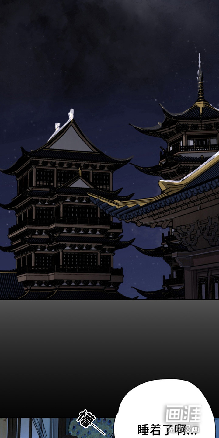 天帝难为 第3话 第5页