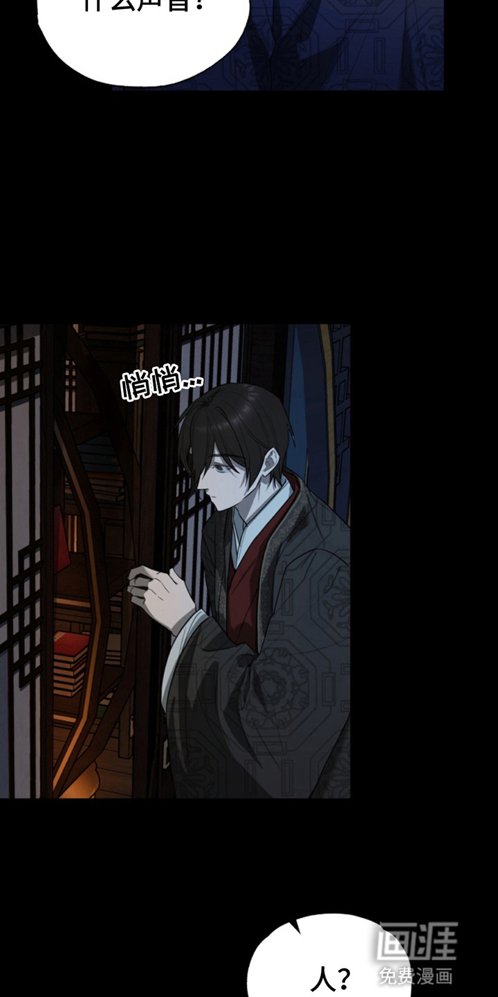 天帝难为 第3话 第9页