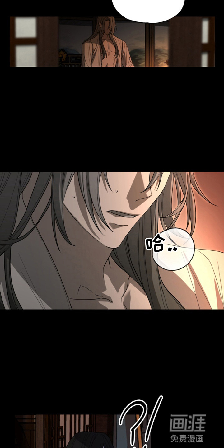 天帝难为 第3话 第10页