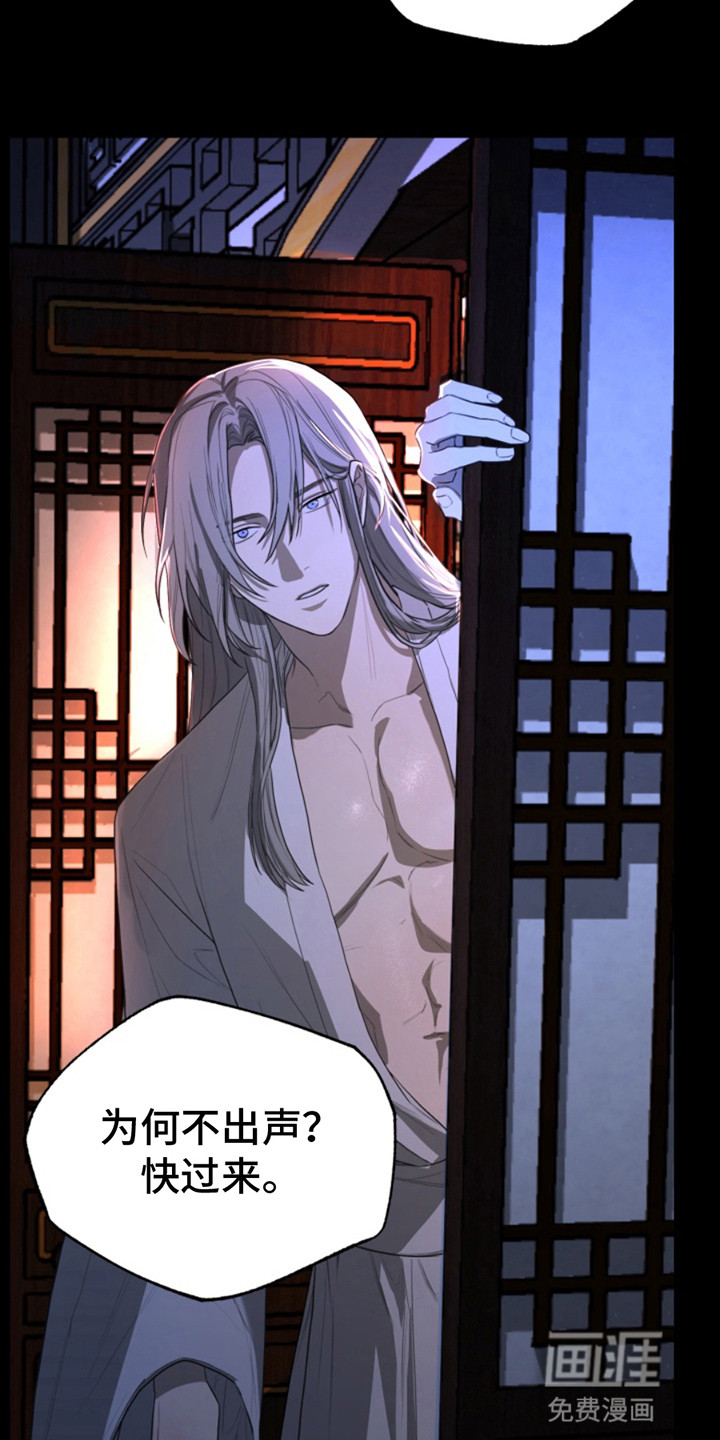 天帝难为 第4话 第1页