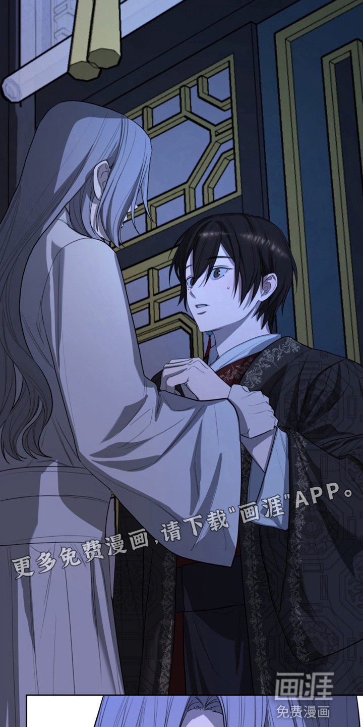 天帝难为 第4话 第4页