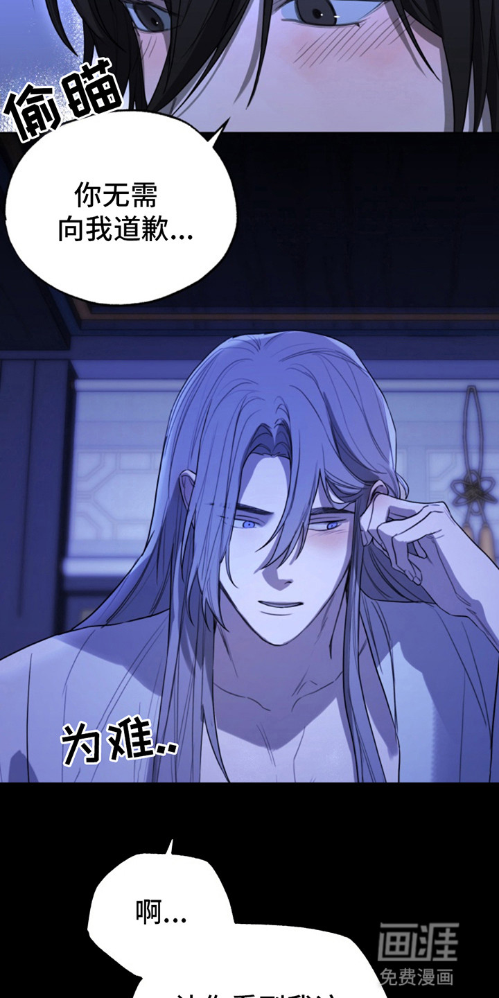 天帝难为 第4话 第7页