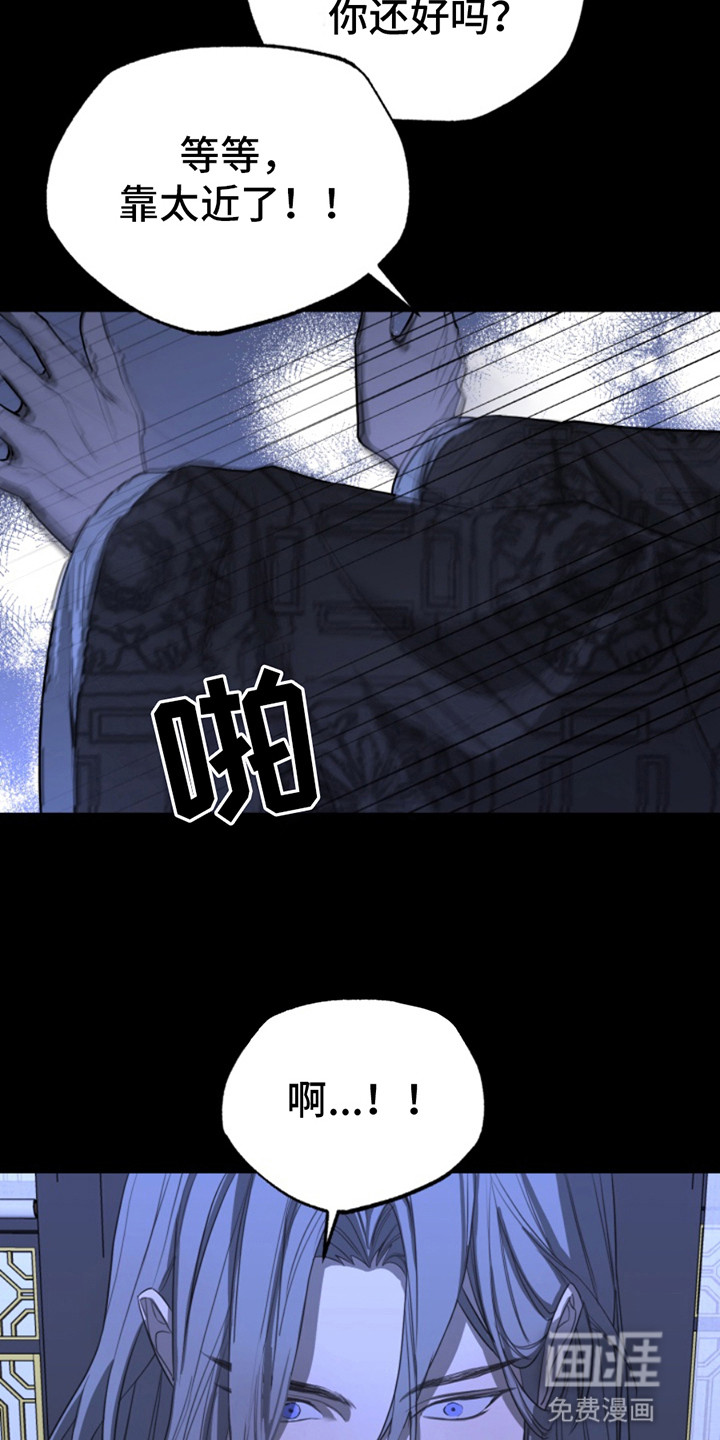 天帝难为 第4话 第10页