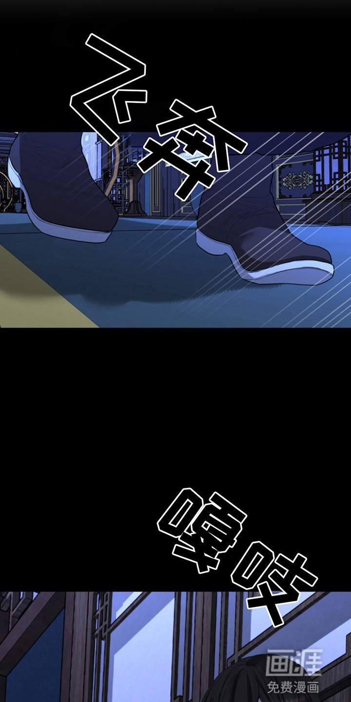 天帝难为 第4话 第18页