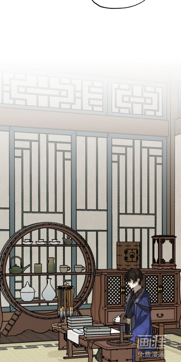 天帝难为 第5话 第4页