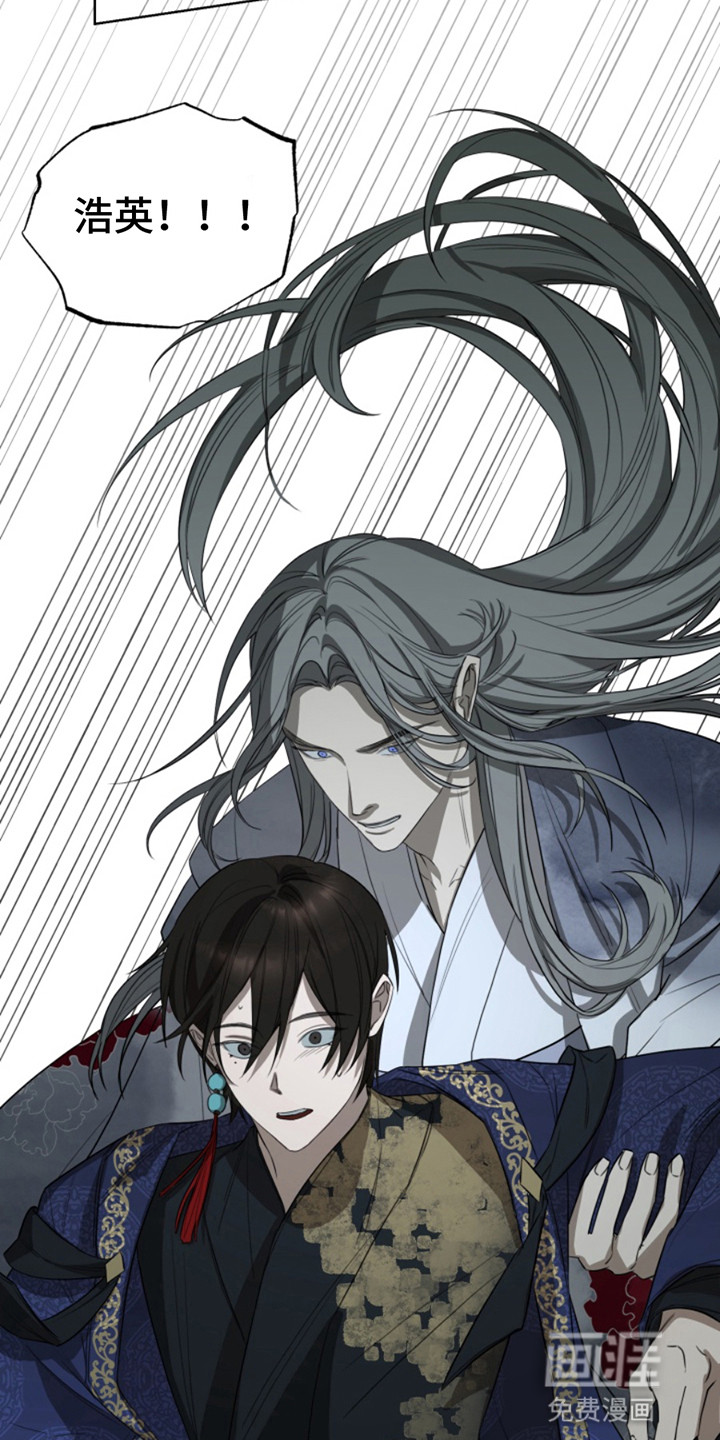 天帝难为 第6话 第10页