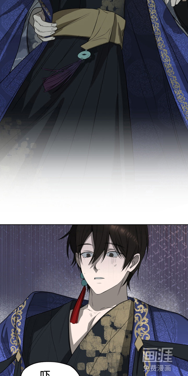 天帝难为 第6话 第11页