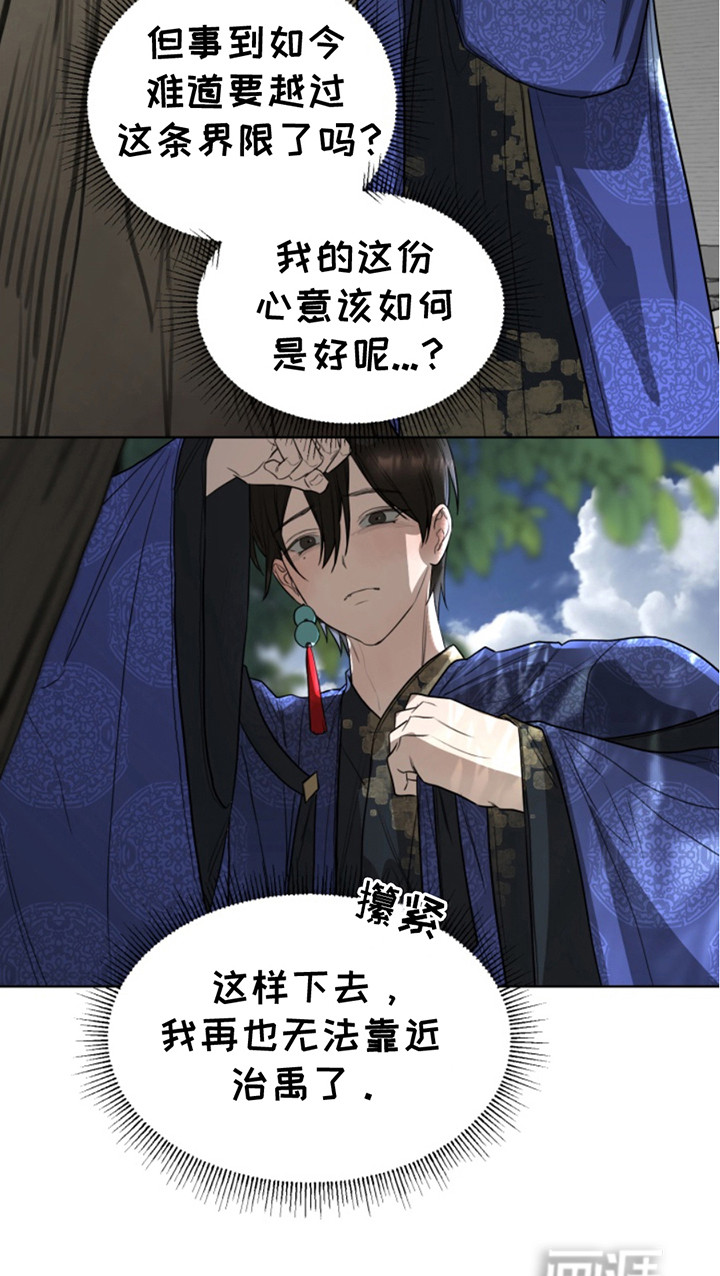 天帝难为第6话图