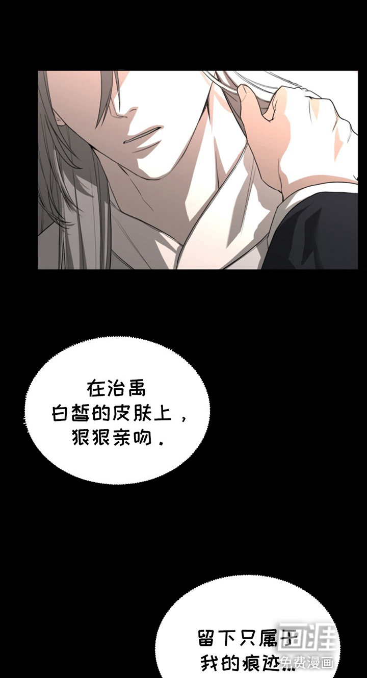 天帝难为 第7话 第8页