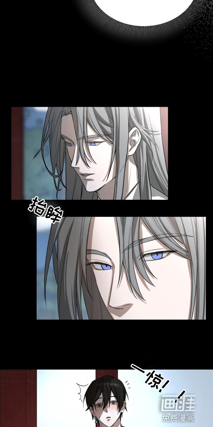 天帝难为 第7话 第9页