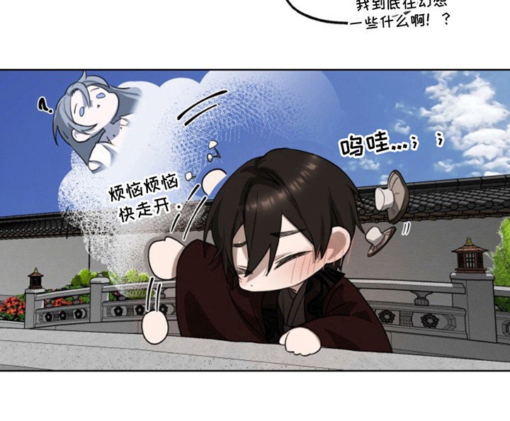 天帝难为 第7话 第12页