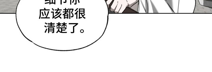 天帝难为 第8话 第8页