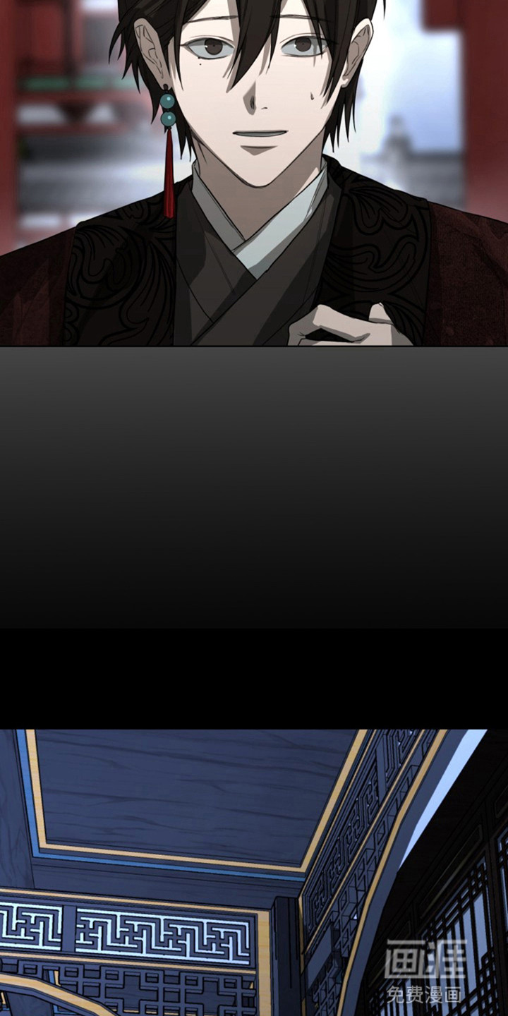 天帝难为 第8话 第14页