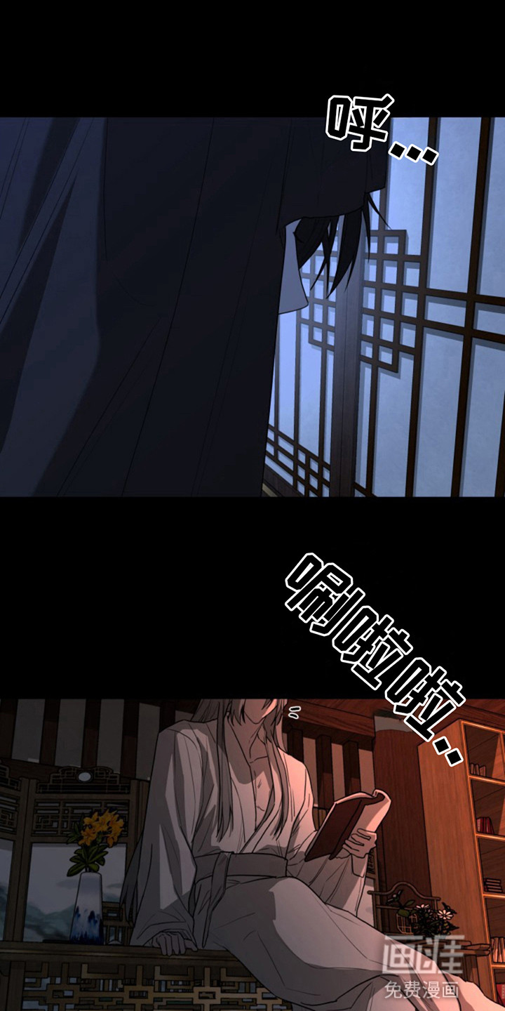 天帝难为 第8话 第16页