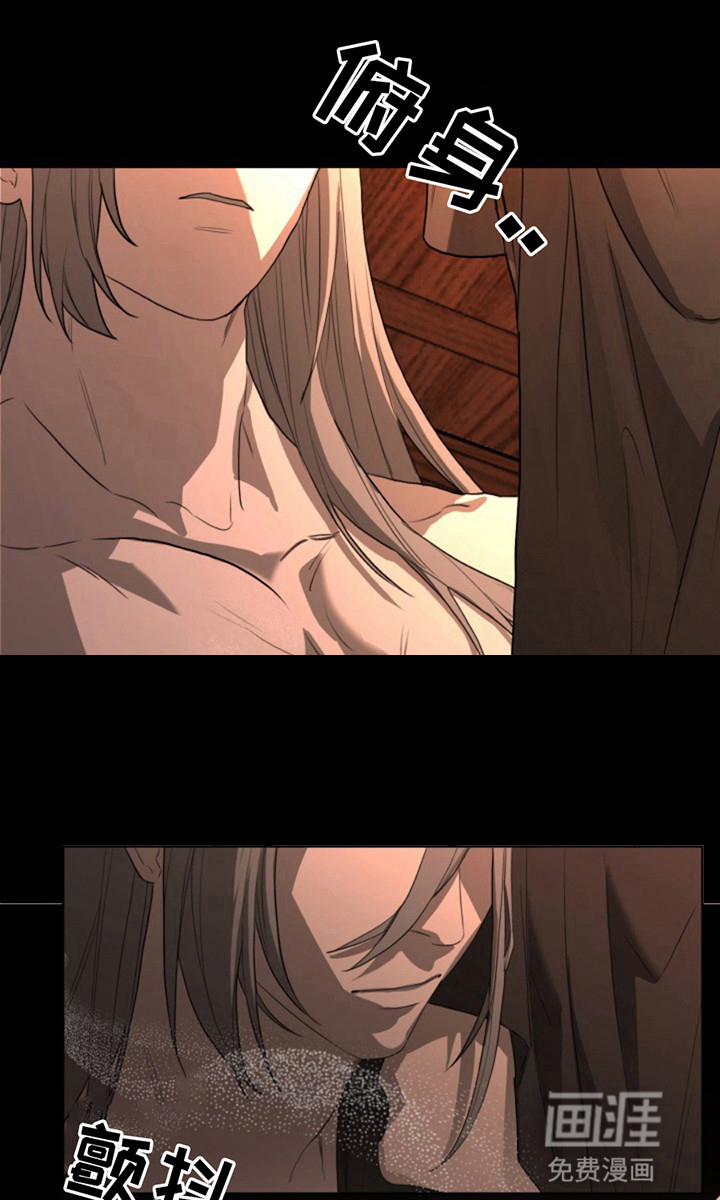 天帝难为 第8话 第18页