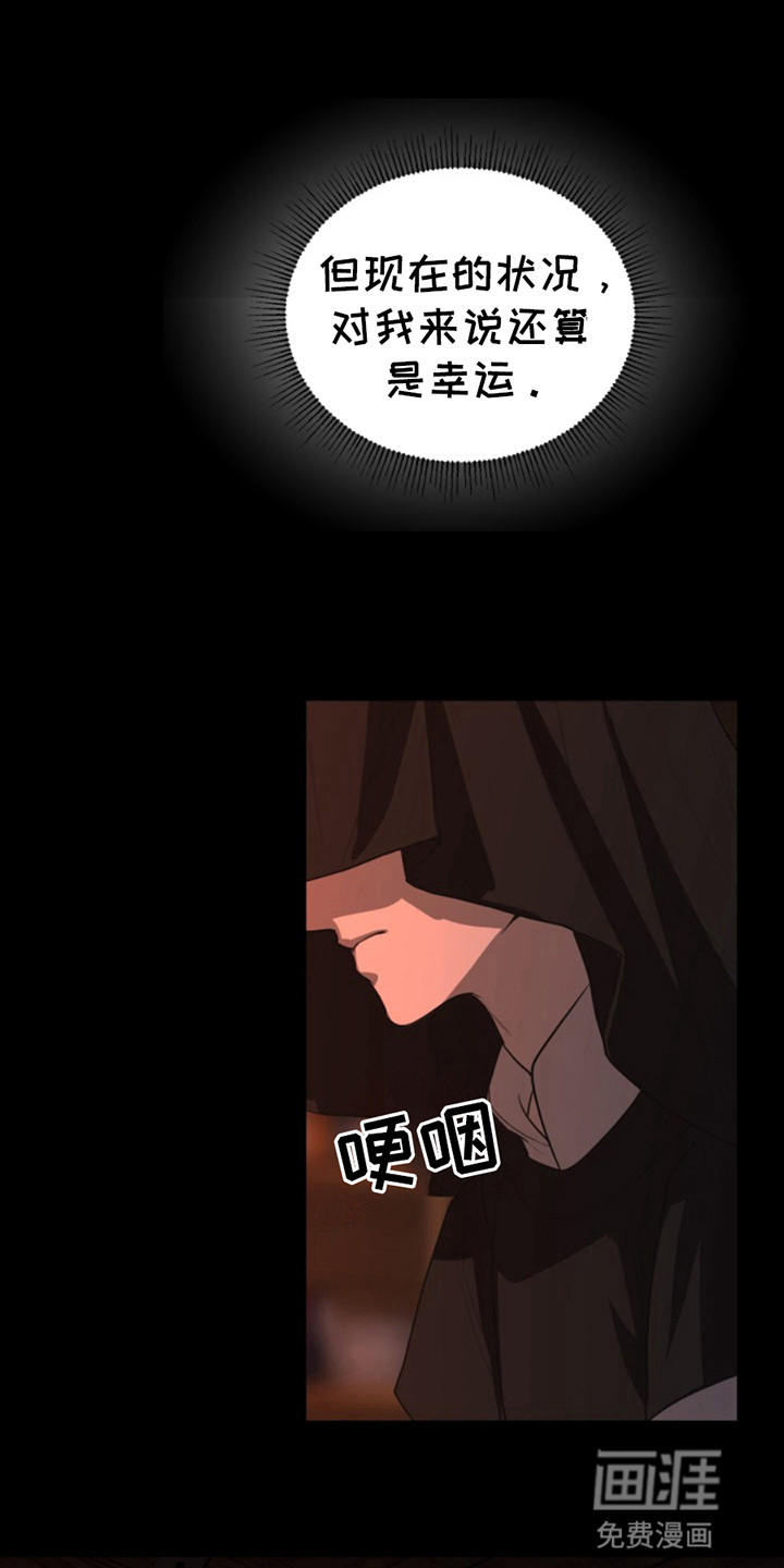 天帝难为 第9话 第9页