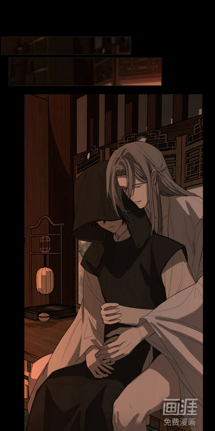 天帝难为 第9话 第13页