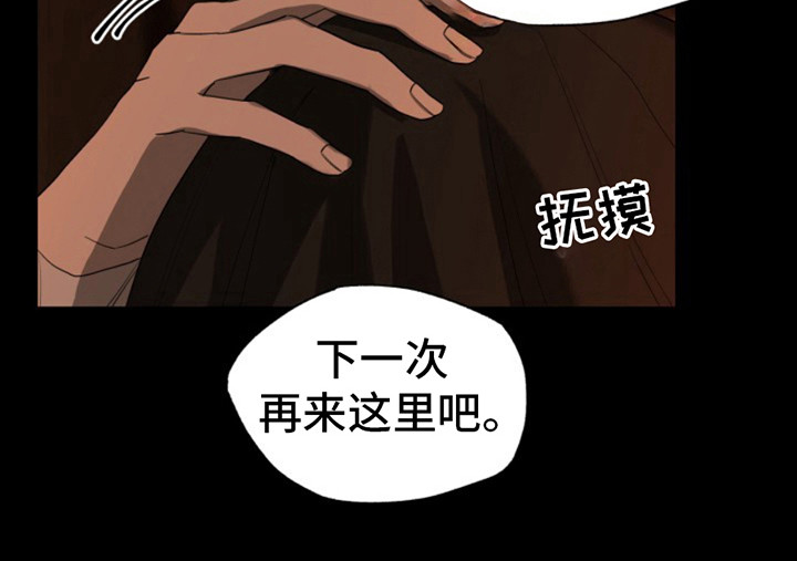 天帝难为 第9话 第16页