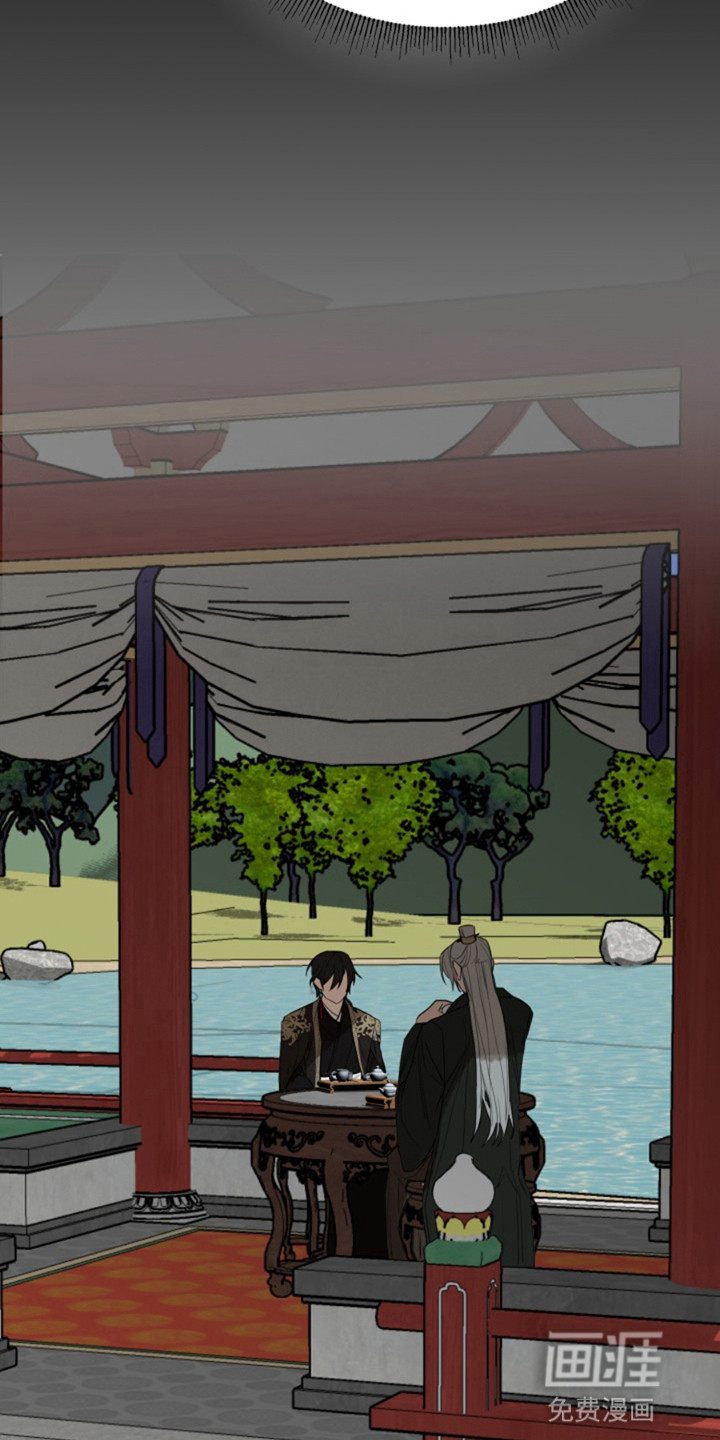 天帝难为 第9话 第23页