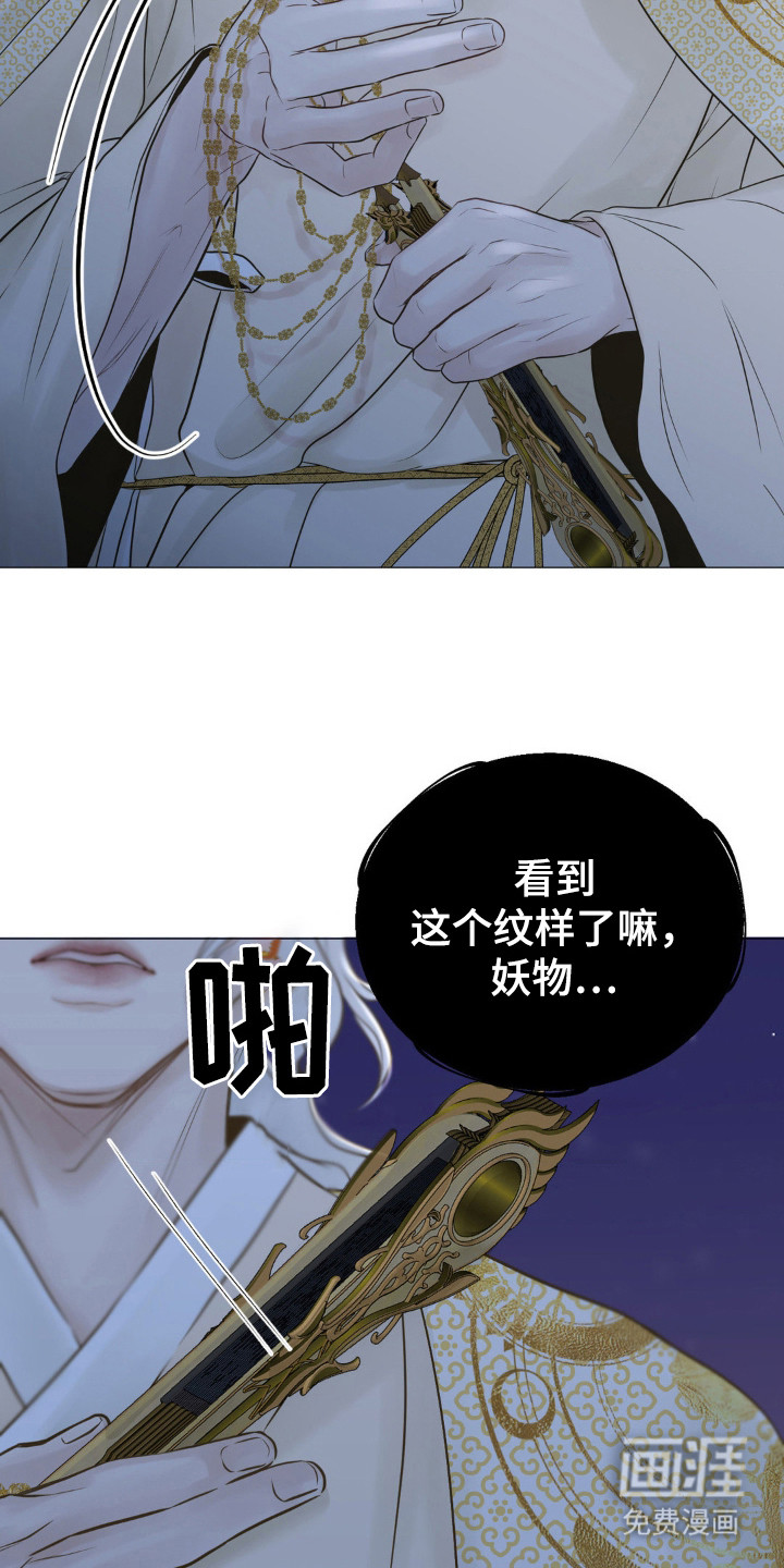 桃花香第12话图