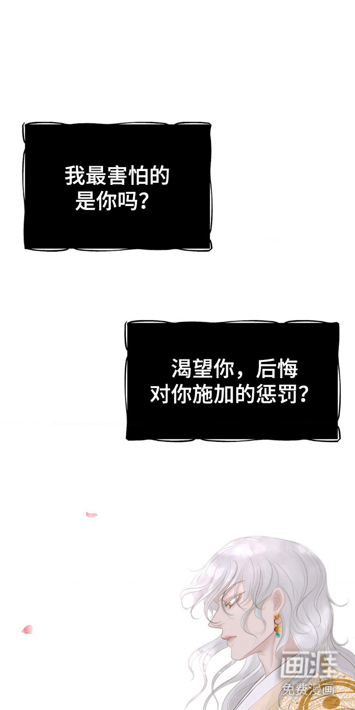 桃花香第14话图